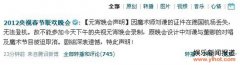刘谦德国机场证件丢失无法登机 央视元宵晚会与董卿对唱取消